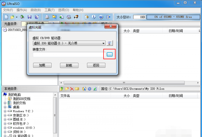 win10虚拟光驱在哪里打开