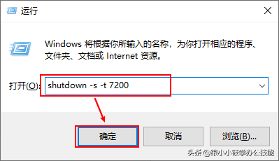 电脑自动关机设置在哪里