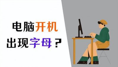 电脑硬盘损坏无法开机怎么办 戴尔进不了系统解决方法