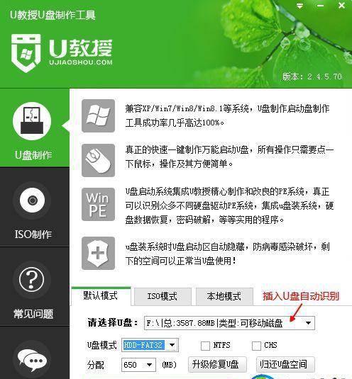 u盘pe启动盘制作教程