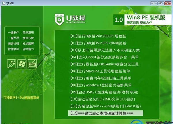 u盘pe启动盘制作教程