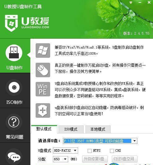 u盘pe启动盘制作教程
