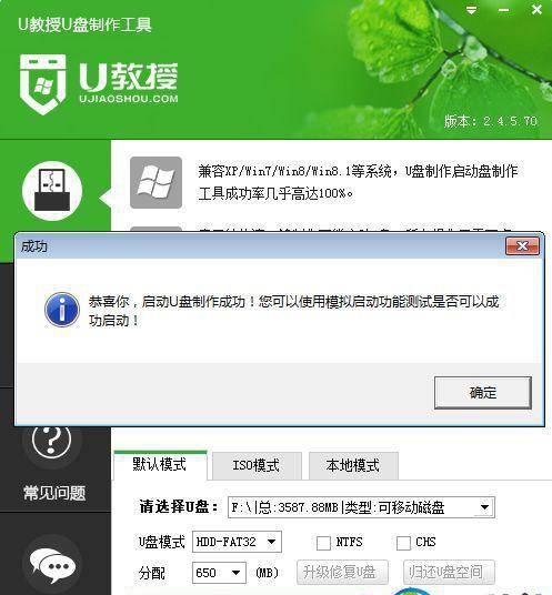 u盘pe启动盘制作教程