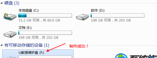 u盘pe启动盘制作教程
