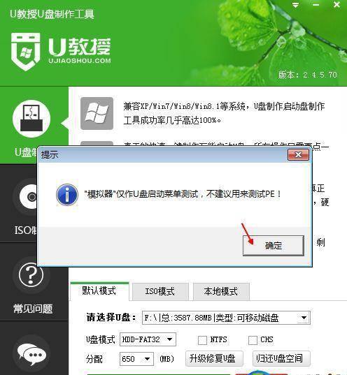 u盘pe启动盘制作教程