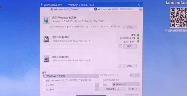 win10系统iso镜像安装方法