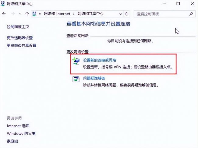 win10搜不到wifi列表怎么解决