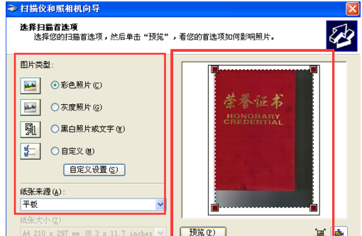 用打印机扫描的步骤是什么