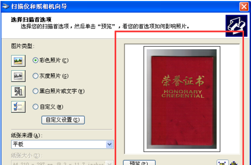 用打印机扫描的步骤是什么