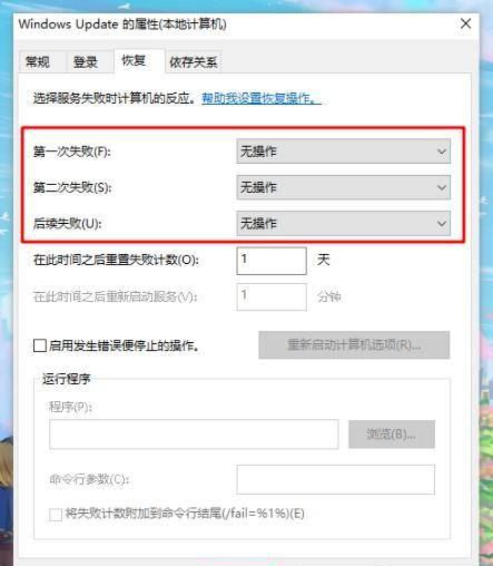 win10十大必须禁止的服务有哪些