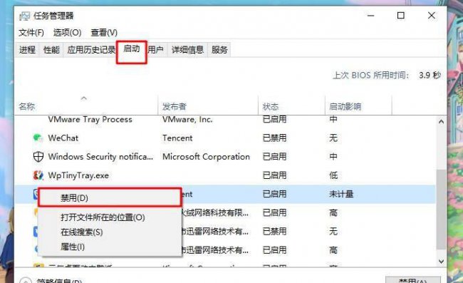 win10十大必须禁止的服务有哪些