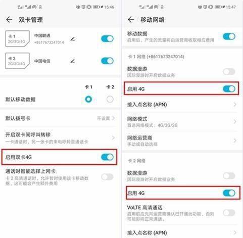 手机如何让网速变快