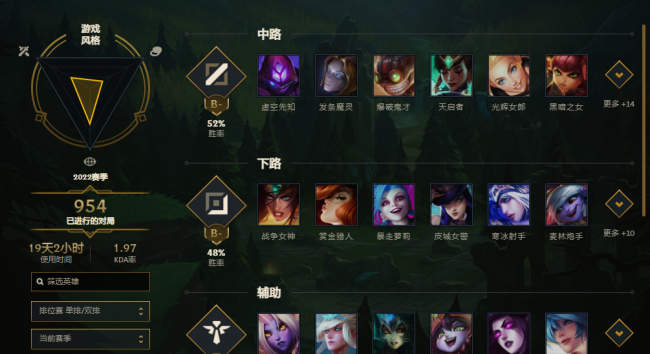 电脑英雄联盟段位级别排列