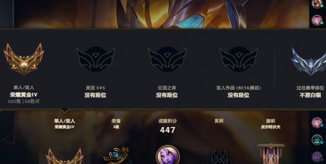 电脑英雄联盟段位级别排列