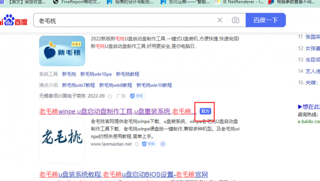怎么制作pe系统u盘启动