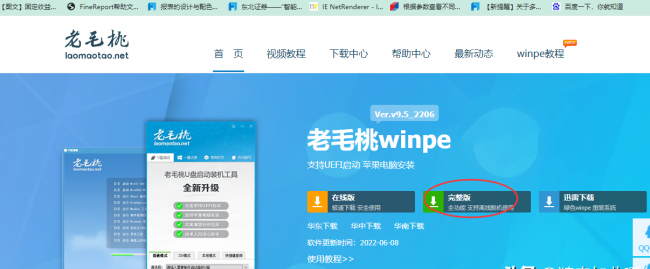 怎么制作pe系统u盘启动