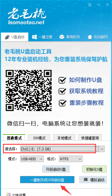 怎么制作pe系统u盘启动