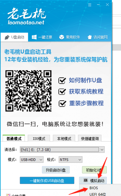 怎么制作pe系统u盘启动