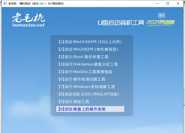 怎么制作pe系统u盘启动