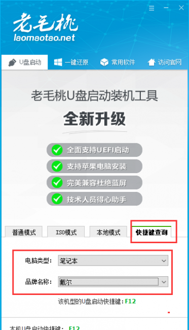 怎么制作pe系统u盘启动