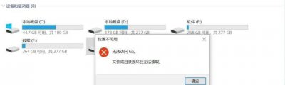 u盘无法访问怎么修复系统 讲解u盘坏了修复简单方法