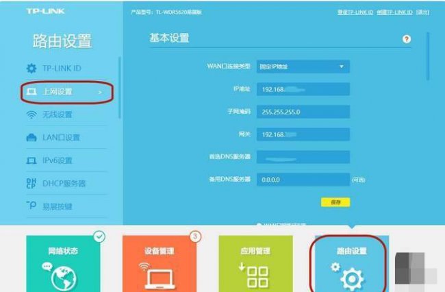 连接路由器怎么设置网络模式