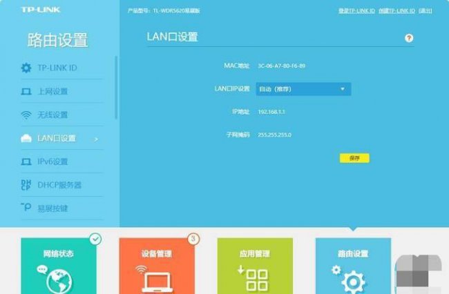 连接路由器怎么设置网络模式