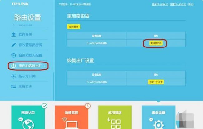 连接路由器怎么设置网络模式