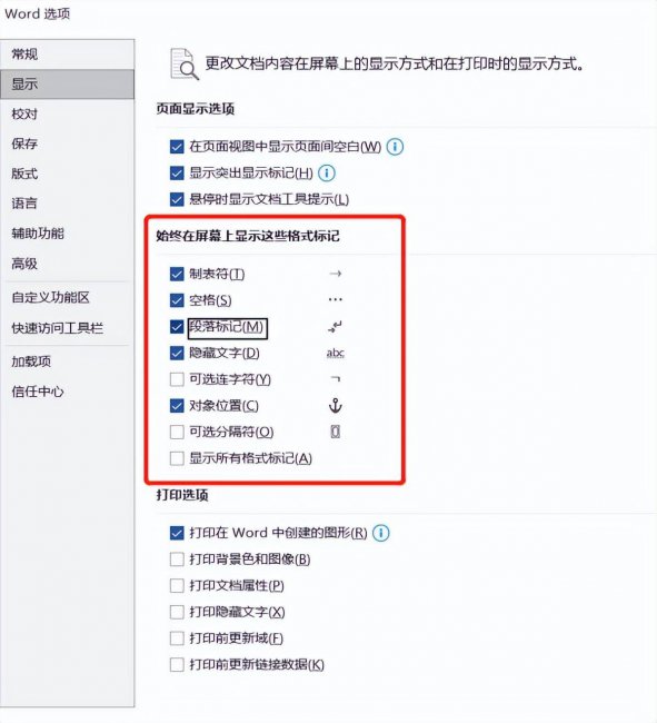 word最后一页空白页怎么删除不了