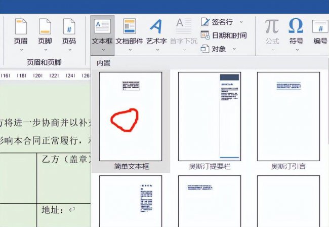 word最后一页空白页怎么删除不了