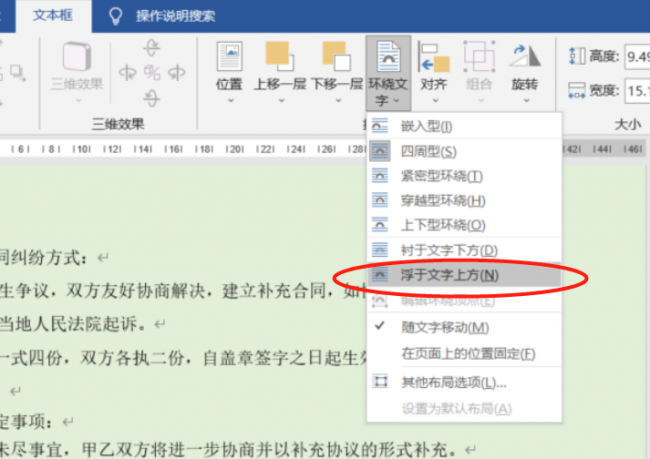word最后一页空白页怎么删除不了