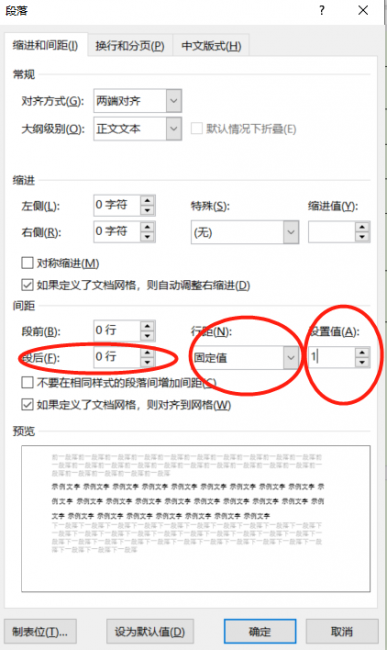 word最后一页空白页怎么删除不了