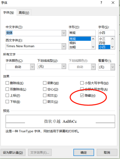 word最后一页空白页怎么删除不了