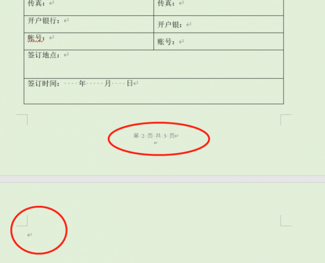 word最后一页空白页怎么删除不了