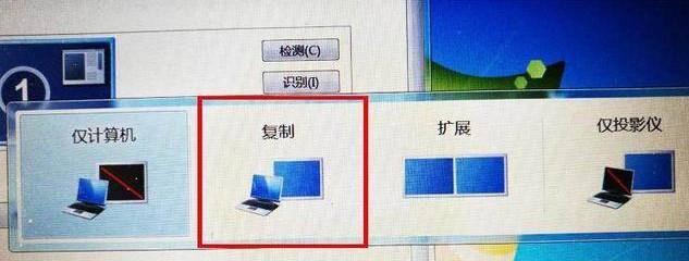 笔记本连接投影仪使用方法
