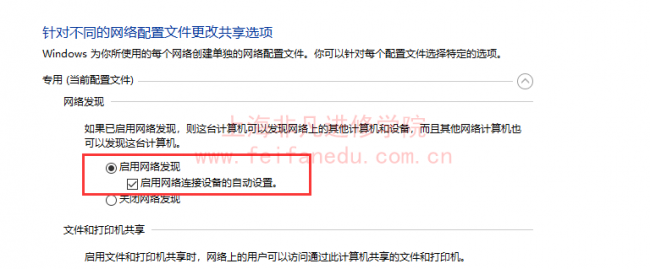 局域网怎么共享文件一起编辑