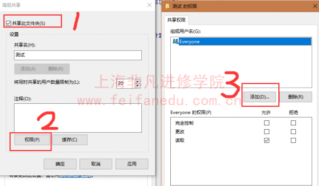 局域网怎么共享文件一起编辑