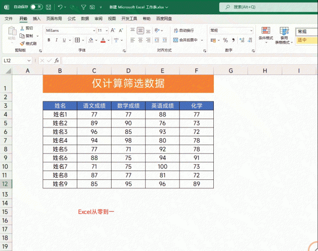 excel中最常用的30个函数公式