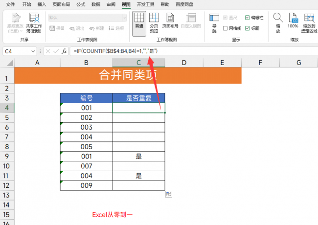 excel中最常用的30个函数公式