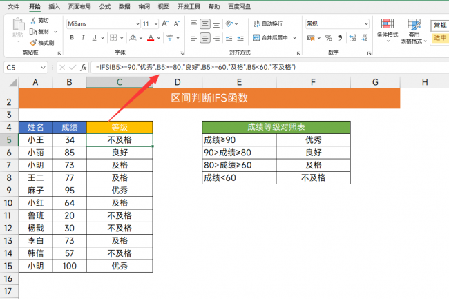 excel中最常用的30个函数公式