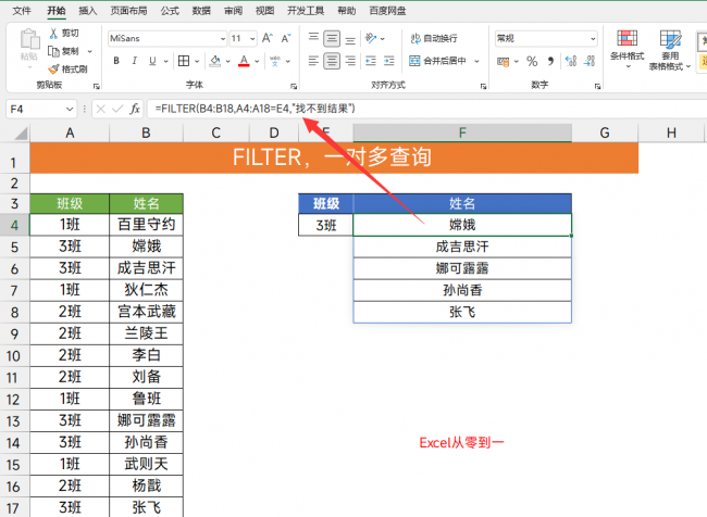 excel中最常用的30个函数公式
