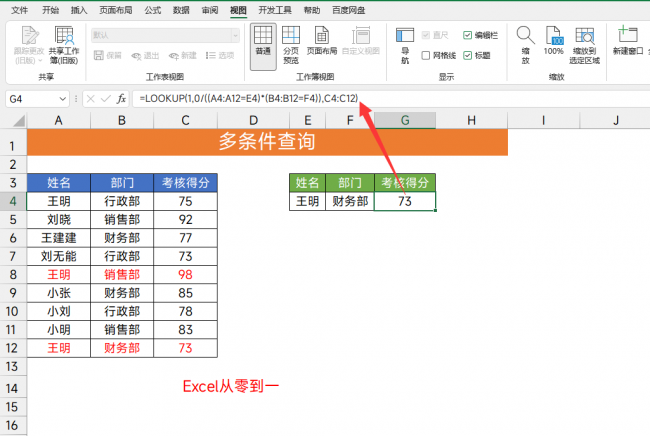 excel中最常用的30个函数公式