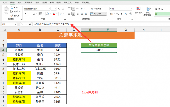 excel中最常用的30个函数公式