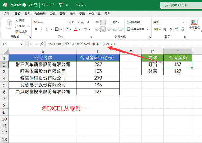 excel中最常用的30个函数公式
