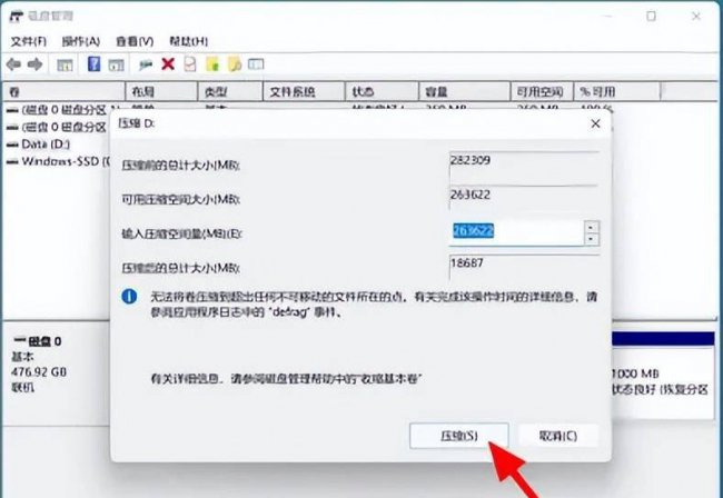 win10c盘无法扩展卷怎么办