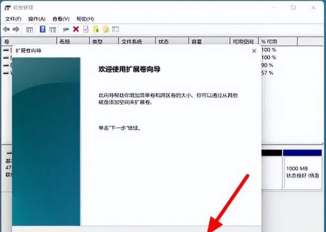 win10c盘无法扩展卷怎么办