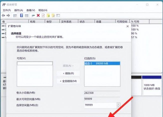 win10c盘无法扩展卷怎么办
