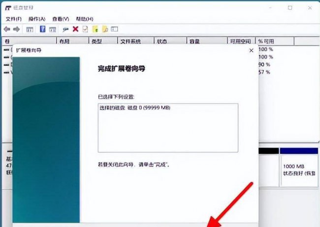 win10c盘无法扩展卷怎么办