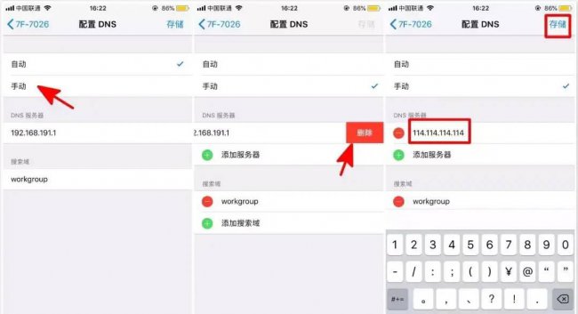 手机wifi网速慢怎么办