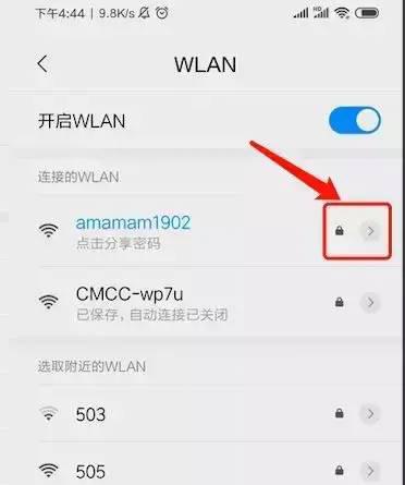 手机wifi网速慢怎么办